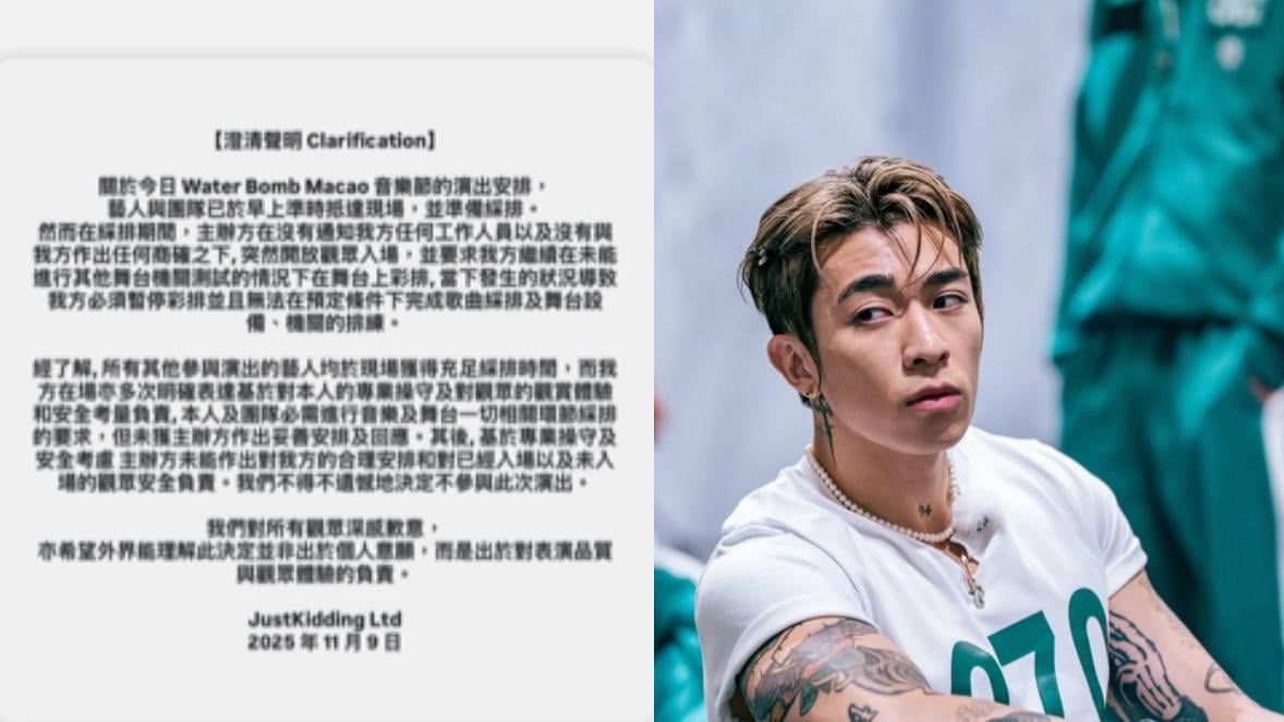 Tyson Yoshi臨時取消澳門WATERBOMB演出  不滿未測試舞台機關加設「綵排場」