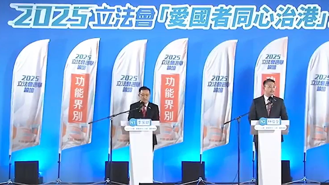 立法會選舉12月7日舉行，今早上演商界(第一)功能界別選舉論壇(政制局FB直播截圖)