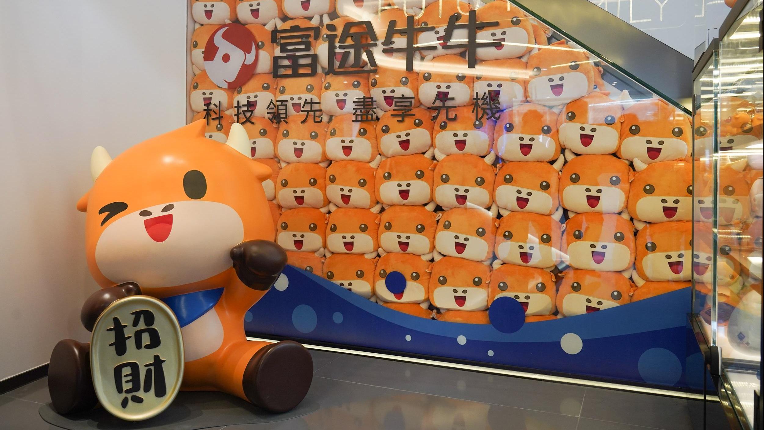 富途控股上季Non-GAAP盈利增逾1.3倍，註冊用戶數按年增17%。