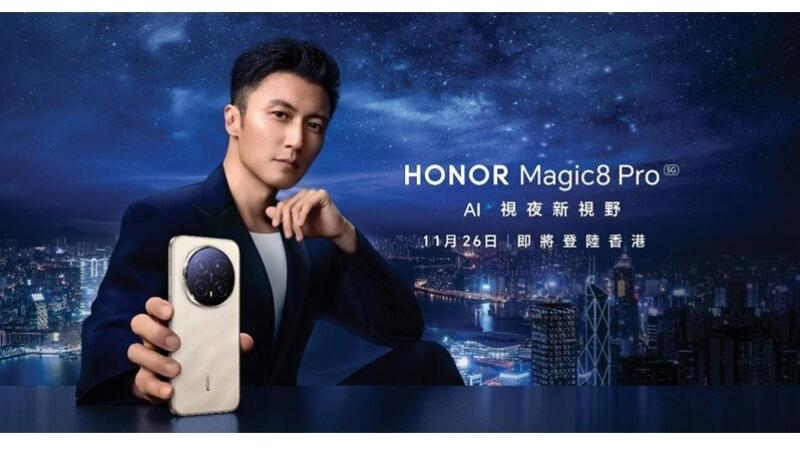 謝霆鋒為 HONOR Magic8 Pro 擔任HONOR未來科技體驗官 第二輪早鳥禮遇將推出!