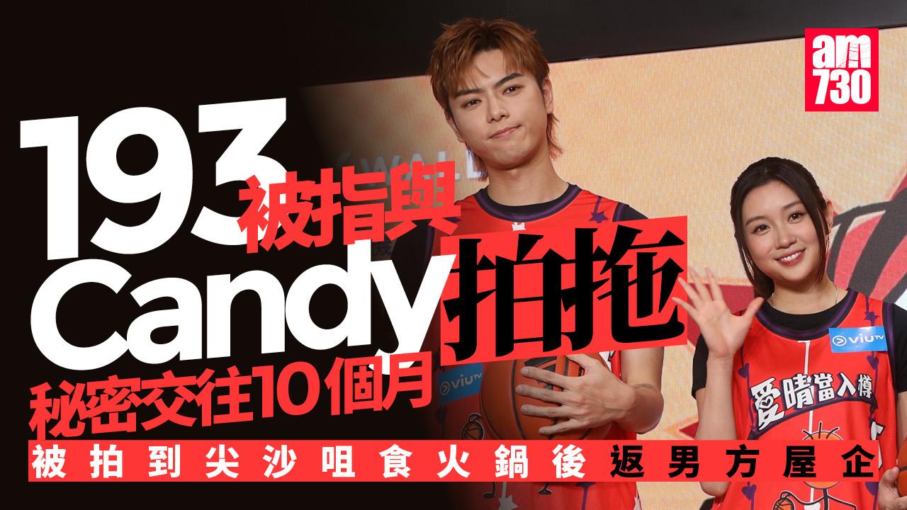 193郭嘉駿疑有新戀情 單拖與Candy@COLLAR撐枱腳