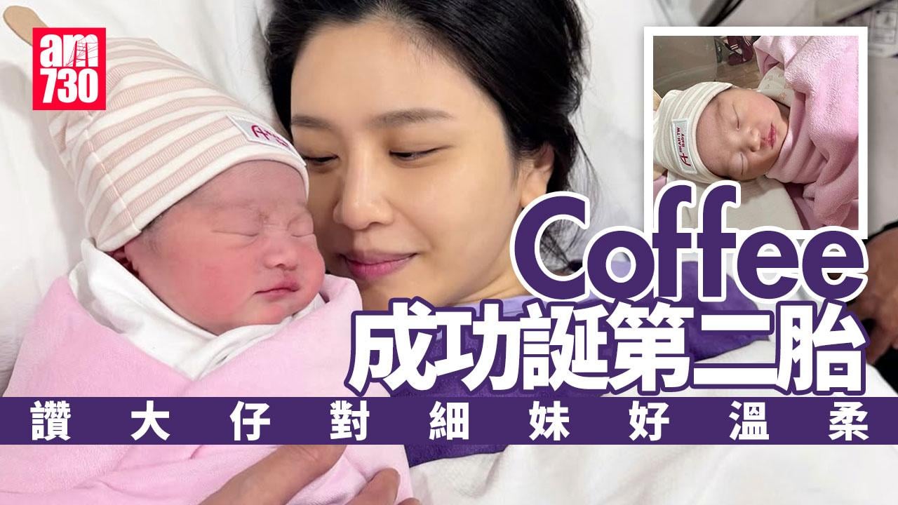 Coffee林芊妤首曬全家福報喜 宣布母女平安妹妹身體健康