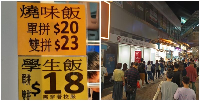 藍田有新開業飯店推出「窮人恩物」，雙拼燒味飯僅售23元，放工時間大排長龍，引發網民熱議。(facebook群組「香港茶餐廳及美食關注組」)