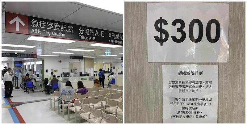 社交平台有帖文指天水圍一名家庭西醫推出診金減價計劃，希望公立醫療費用即將加價下與病人「共渡難關」，獲網民大讚「良心醫生」。(網上圖片)