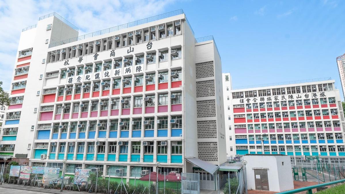 台山商會學校已就事件啟動法律程序。(家校會《小學概覽》圖片)