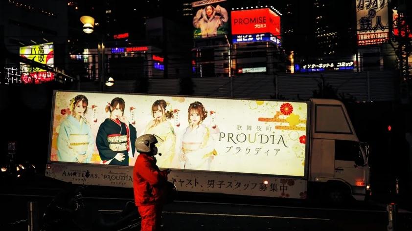 一名12歲泰國籍少女被迫在東京一間按摩店賣淫，1個月內接客約60人。圖為東京新宿的風俗店廣告。(資料圖片)