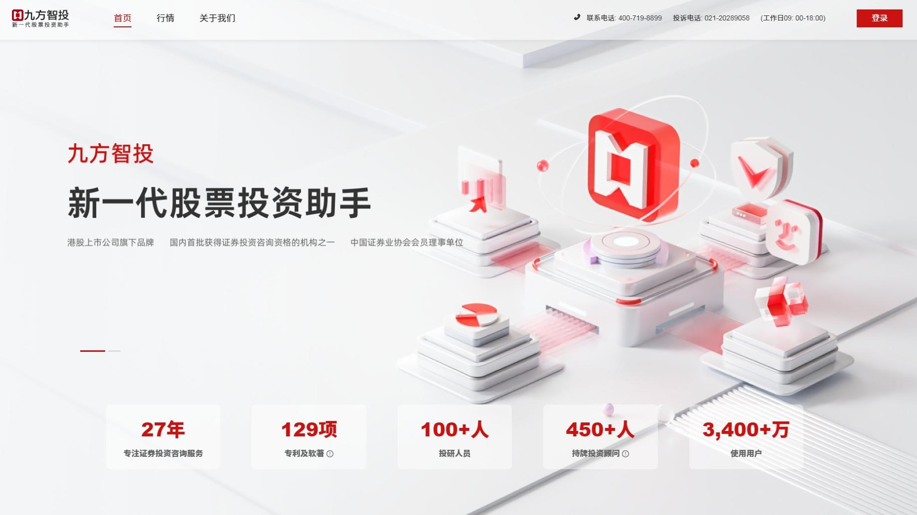 九方智投營運模式具實力：AI驅動產品無懼行業挑戰
