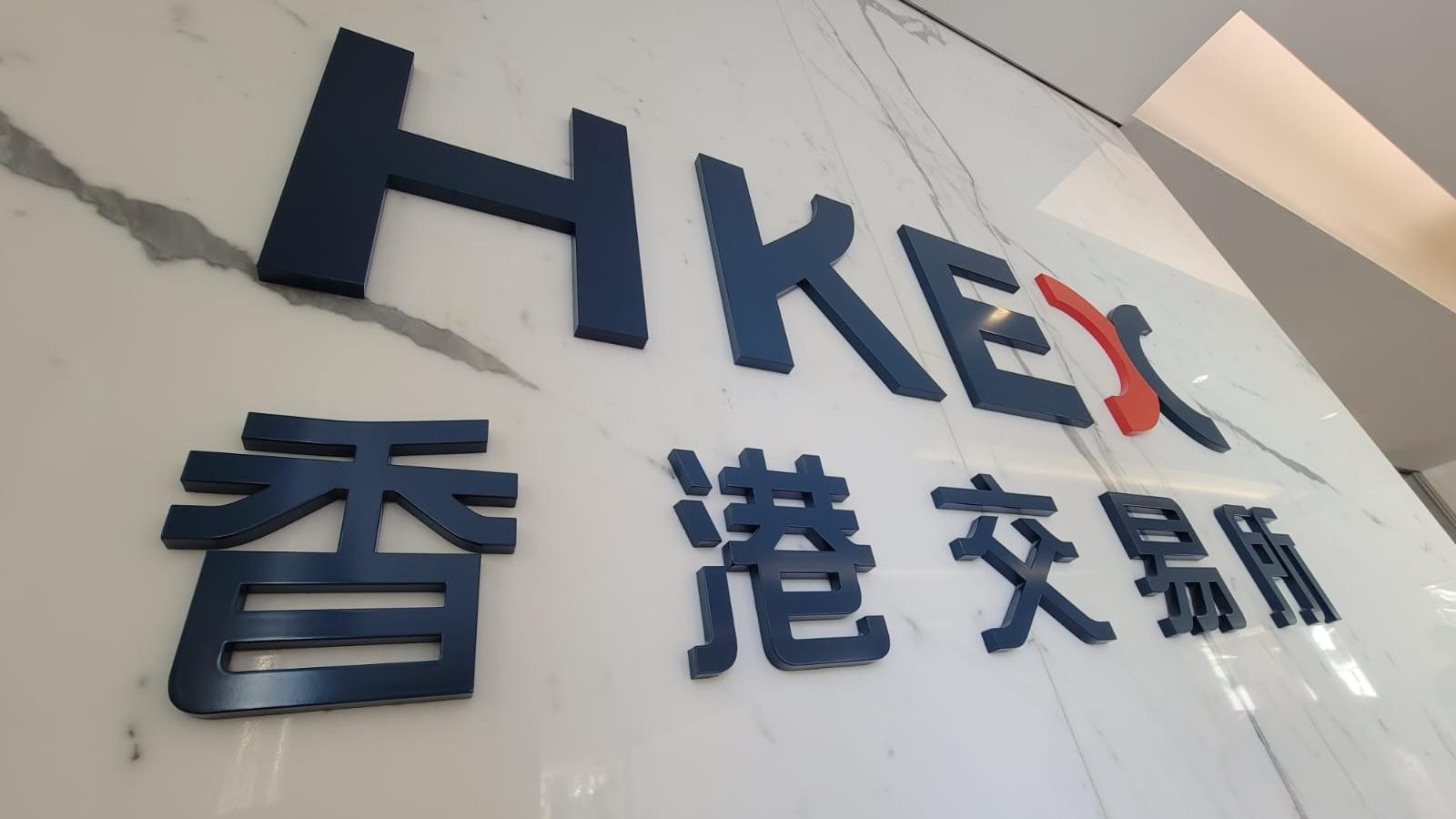 兩隻新股明日掛牌，其中智匯礦業暗盤升1.2倍，希迪智駕潛水約6%。