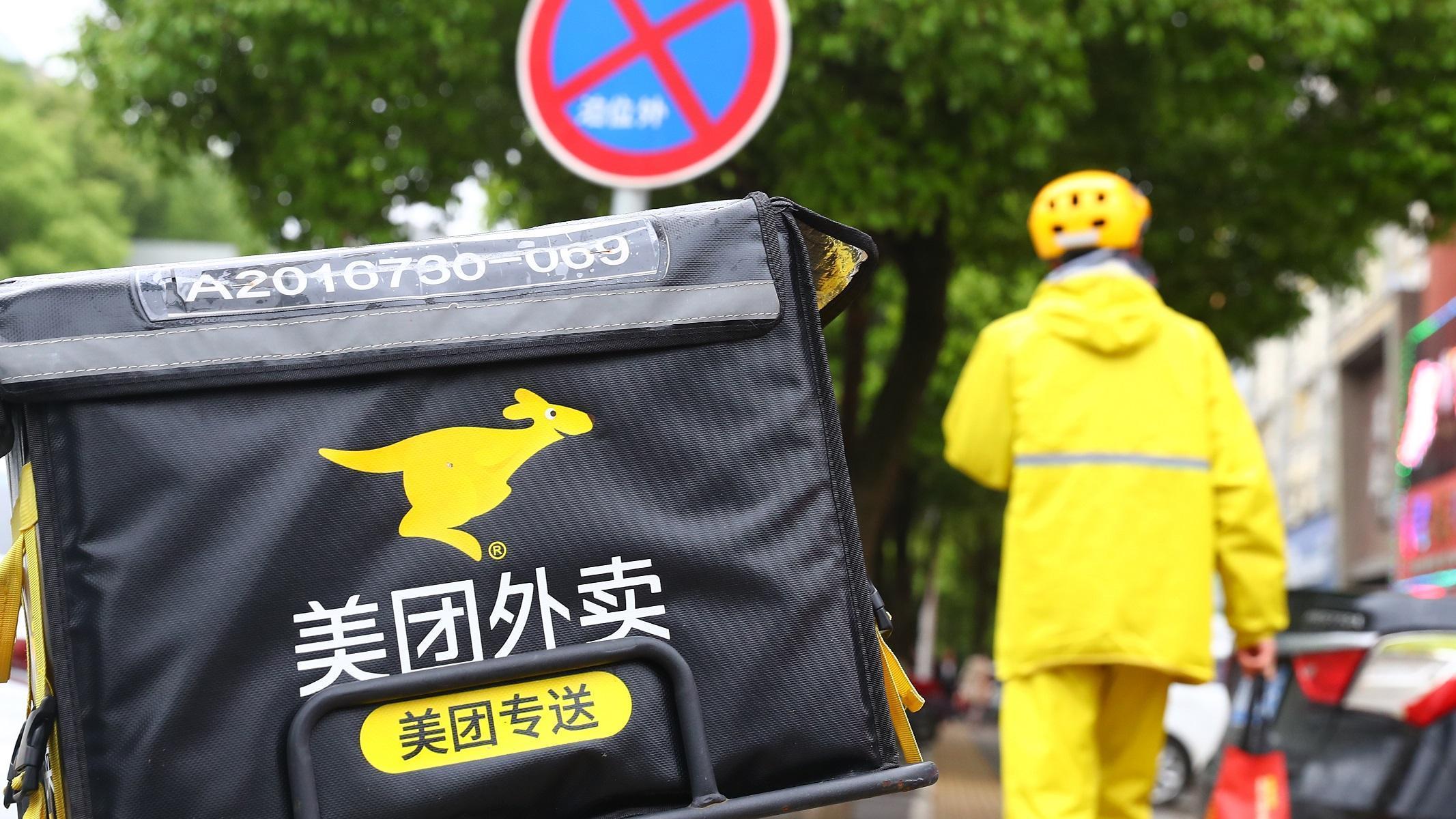 美團暫停團好貨業務　涉及人員調整