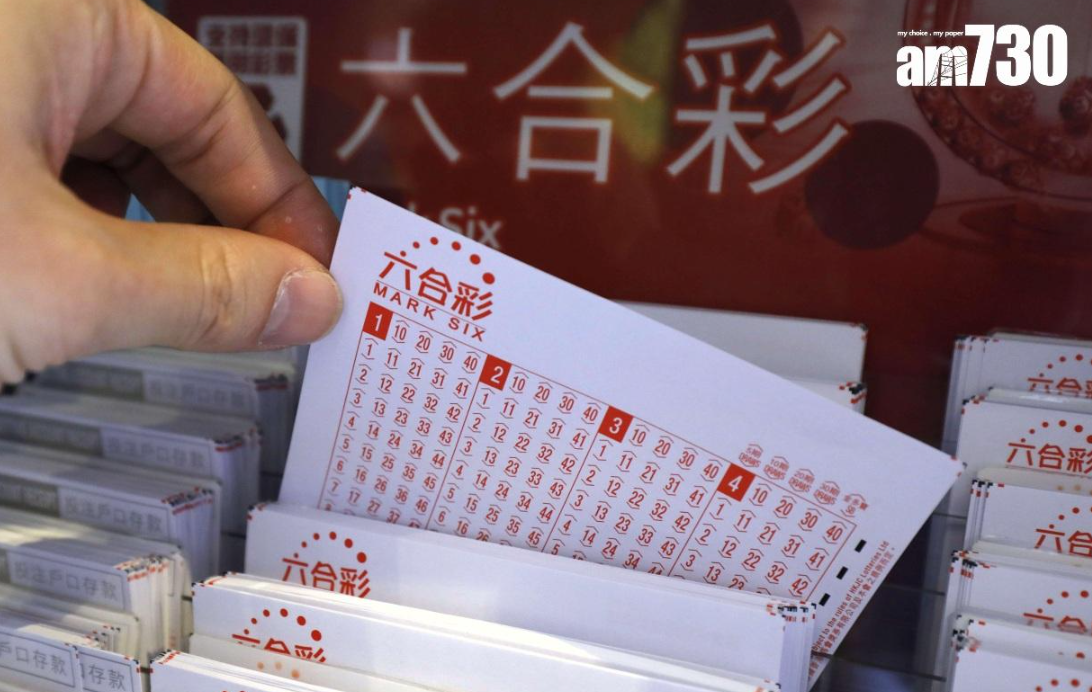 六合彩（資料圖片）