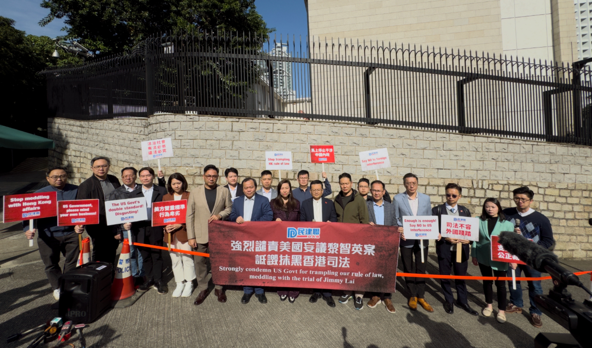 民建聯到美國駐港澳總領事館外抗議，譴責美方妄議黎智英案(中通社)