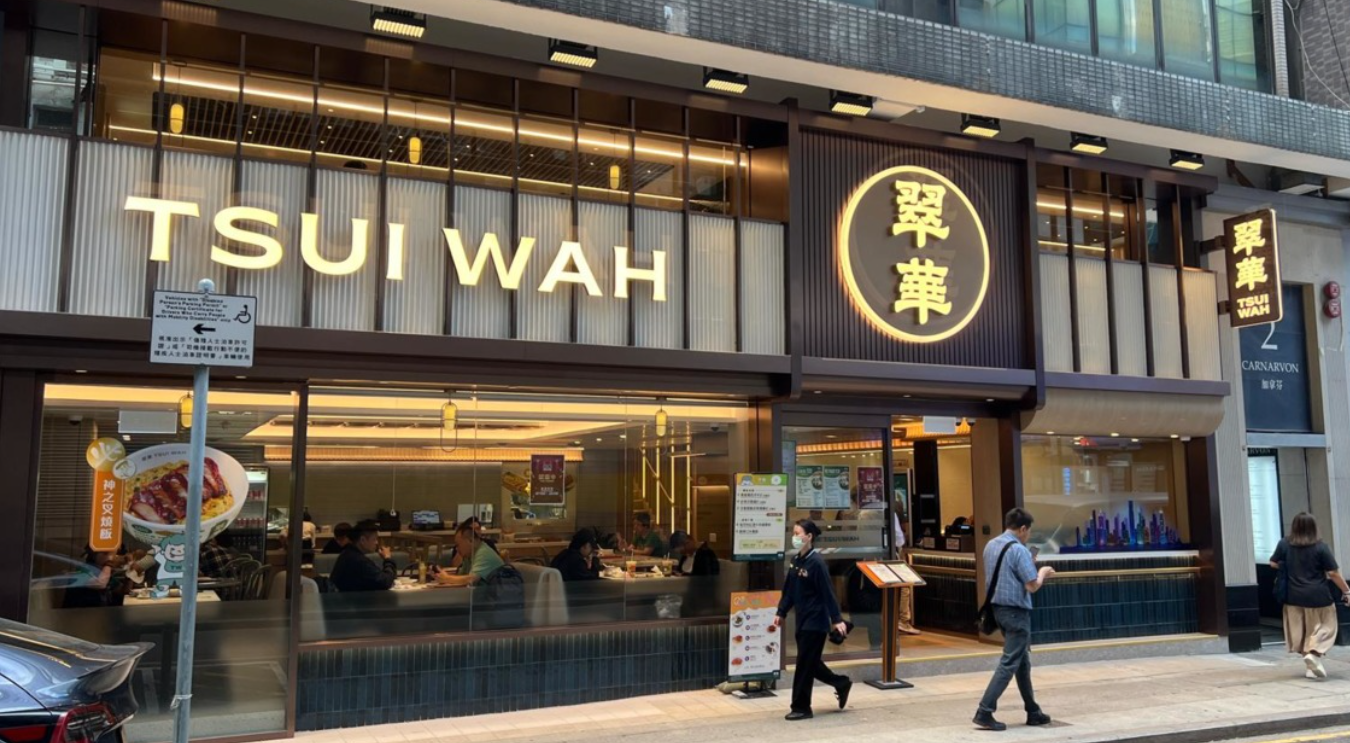 翠華控股（1314）公布，旗下翠華餐廳於尖沙咀加拿芬道開設全新分店