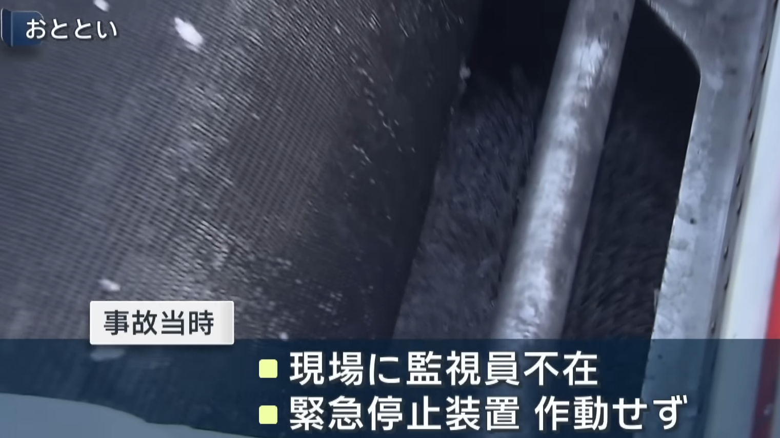 男童手臂被夾在輸送帶。(HTB新聞截圖)