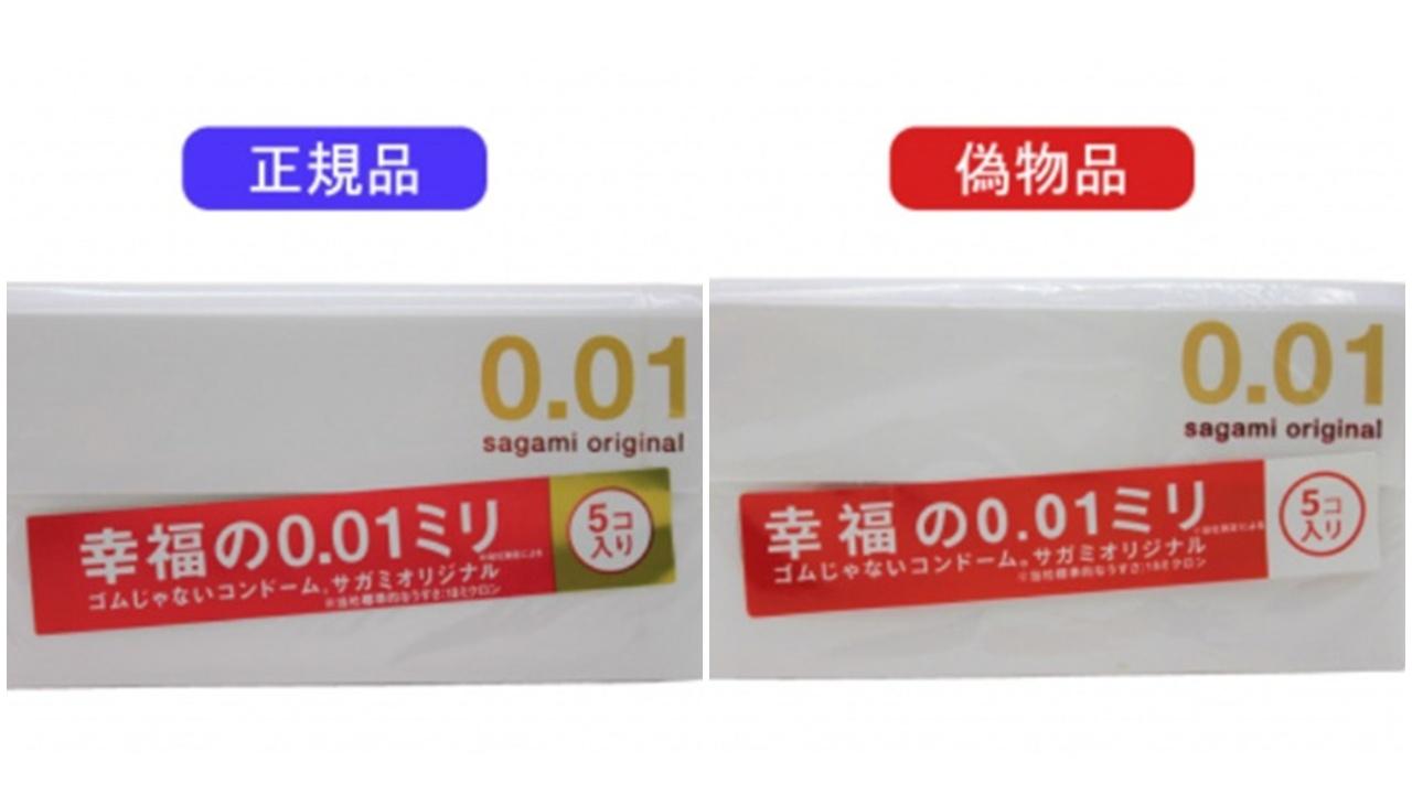傳0.01超薄避孕套有假貨流入市面，生產商教驗證方法。(網上圖片)