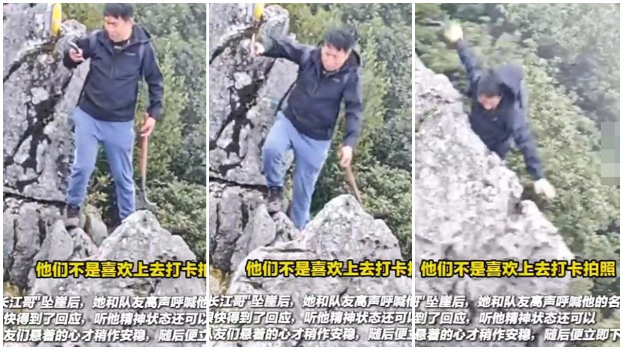 四川遊客崖頂疑顧著自拍，墮40米山谷大難不死。(微博)