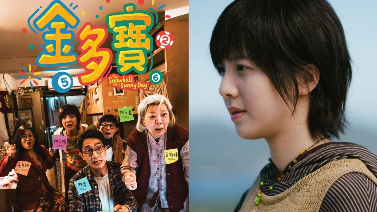 金多寶｜鍾雪瑩施展影后級演技 翁子光望觀眾笑著流淚