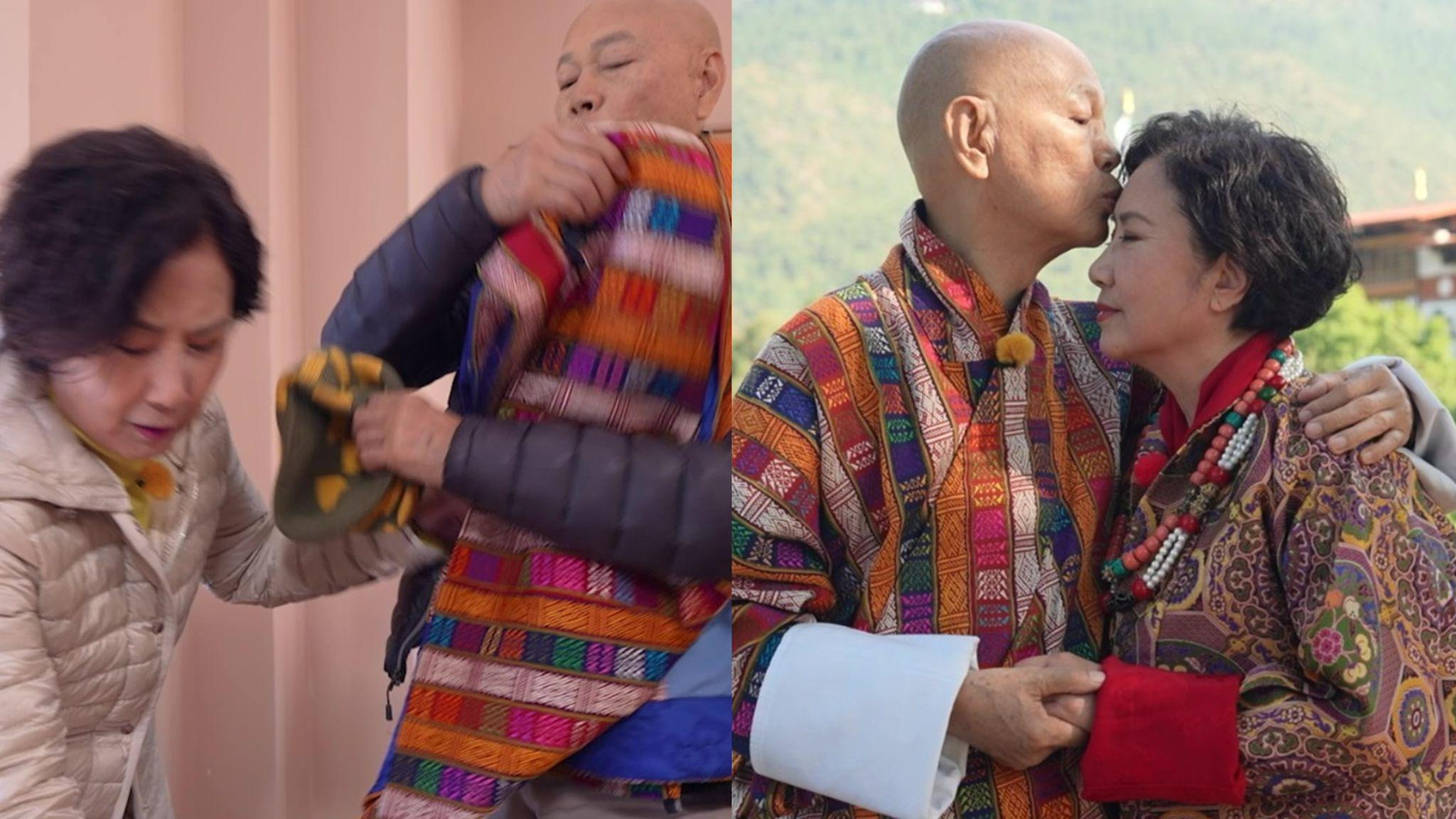 帶阿姐看世界｜羅家英孖汪明荃體驗不丹結婚儀式 家英哥意外摑阿姐一巴