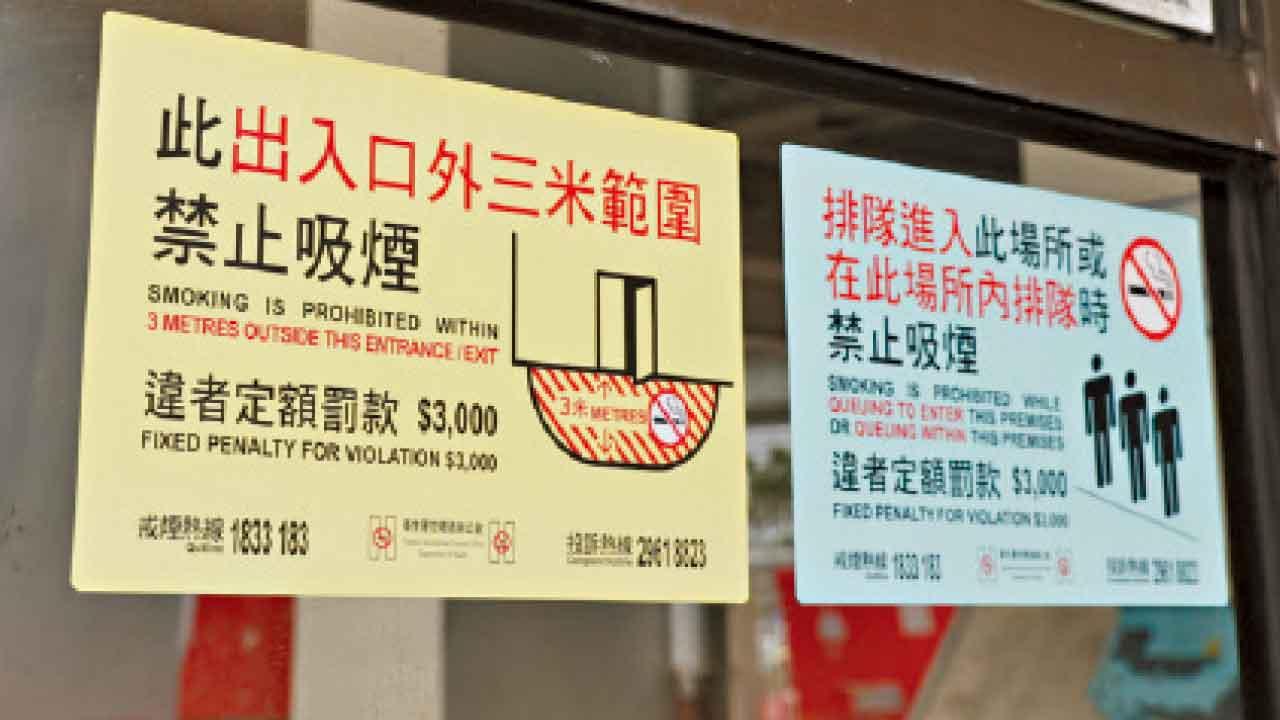 am專訪｜控煙新三招明生效 禁煙人龍不限隊形 3米邊界酌情處理 衛署：信煙民守規