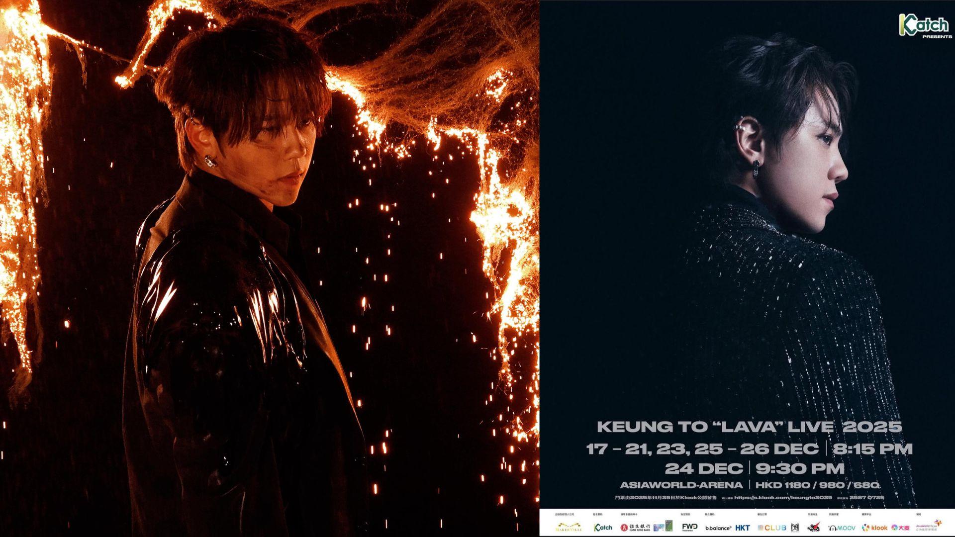 大埔宏福苑五級火｜姜濤演唱會急改熔岩主題 換上純黑設計海報