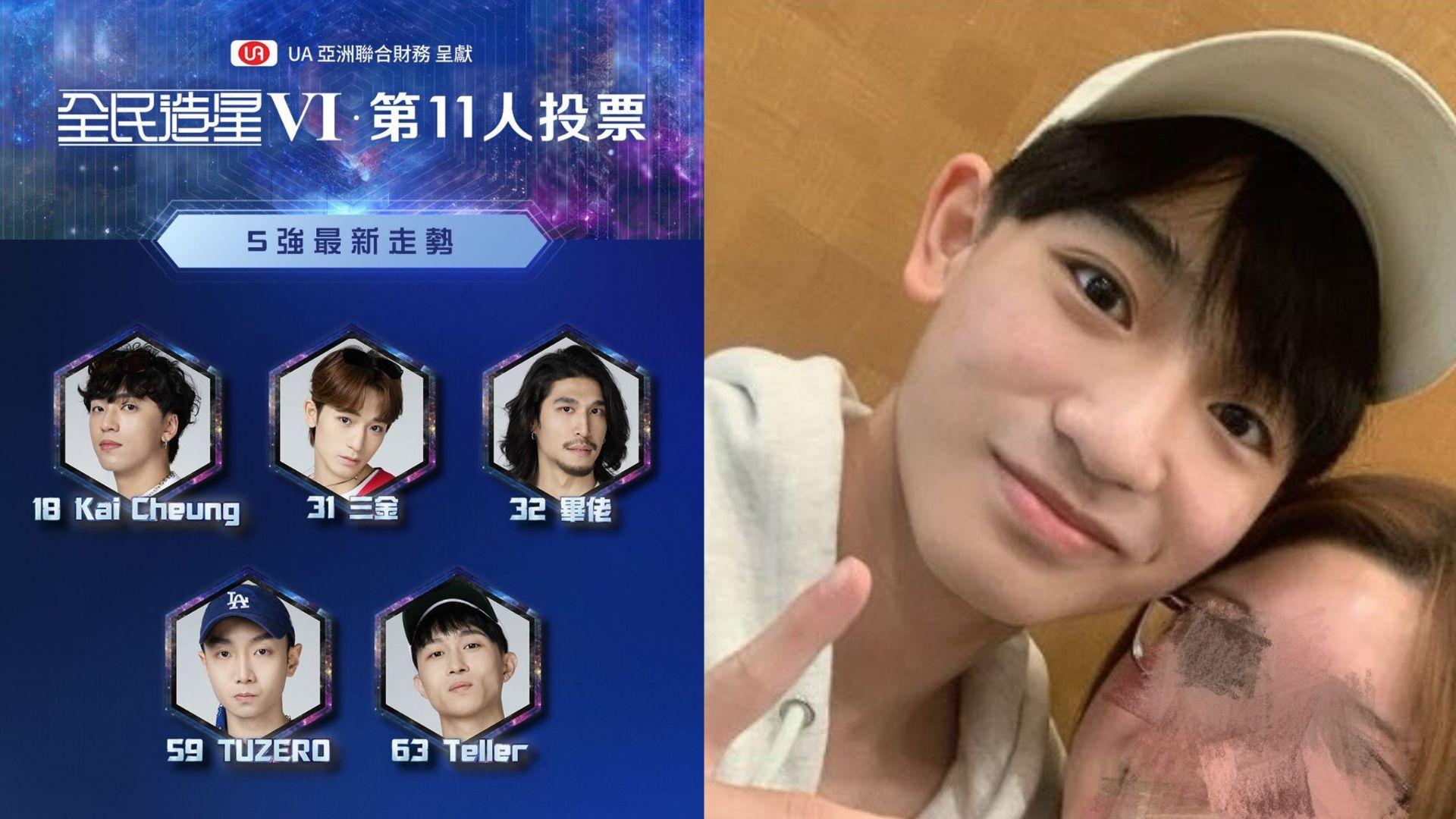 全民造星6|三金傳有黑歷史? 明天記者會公布終極「第11人」