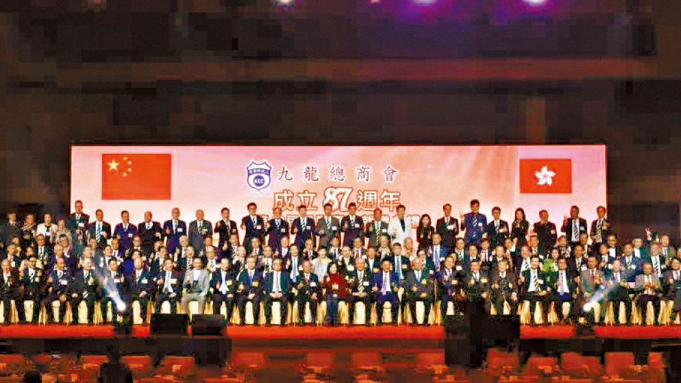 九龍總商會就職禮圓滿舉行