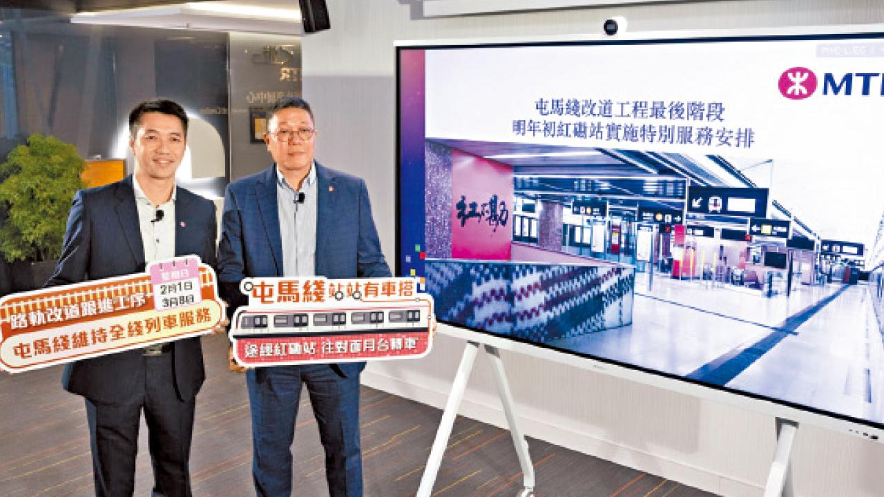屯馬綫明年兩周日實施特別安排 乘客須紅磡站轉車 車程或多5分鐘