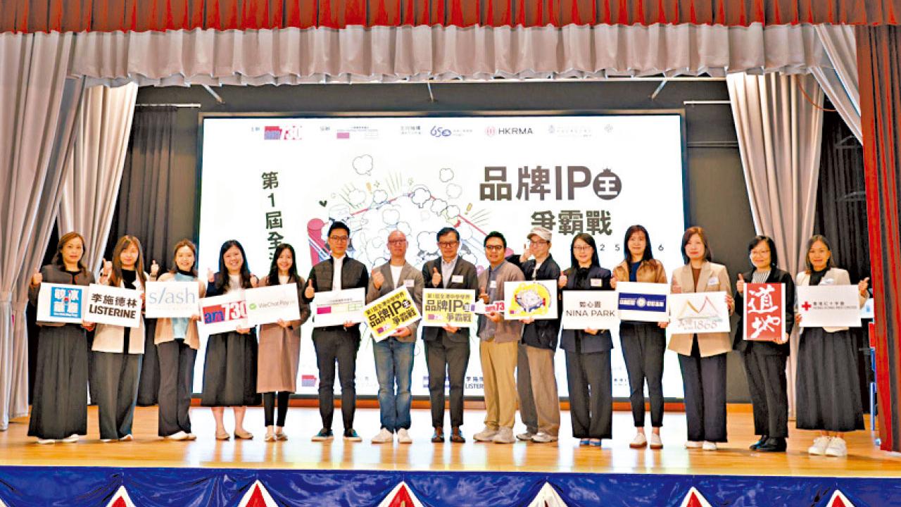 第1屆全港中學學界品牌IP王爭霸戰2025/26正式展開 提振香港創意產業 108支中學生隊伍 為9品牌設計IP