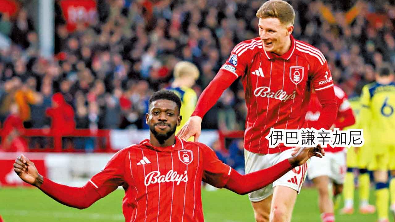 非洲兵離隊損實力 富咸英超「細」鬥森林