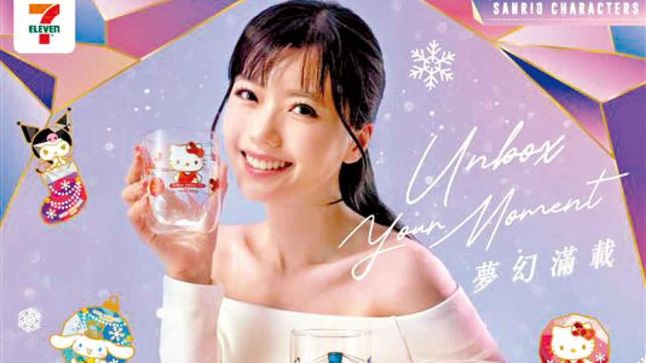 7-Eleven聯乘Sanrio推幻鑽玻璃杯 掀聖誕換購熱潮
