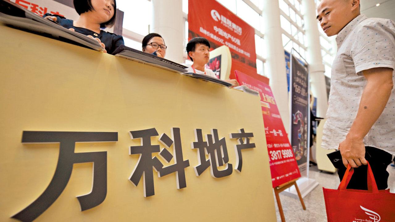 萬科爆雷對市場的影響