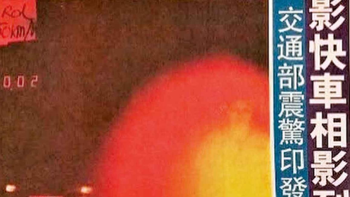 靈異相片幾乎招致冥婚