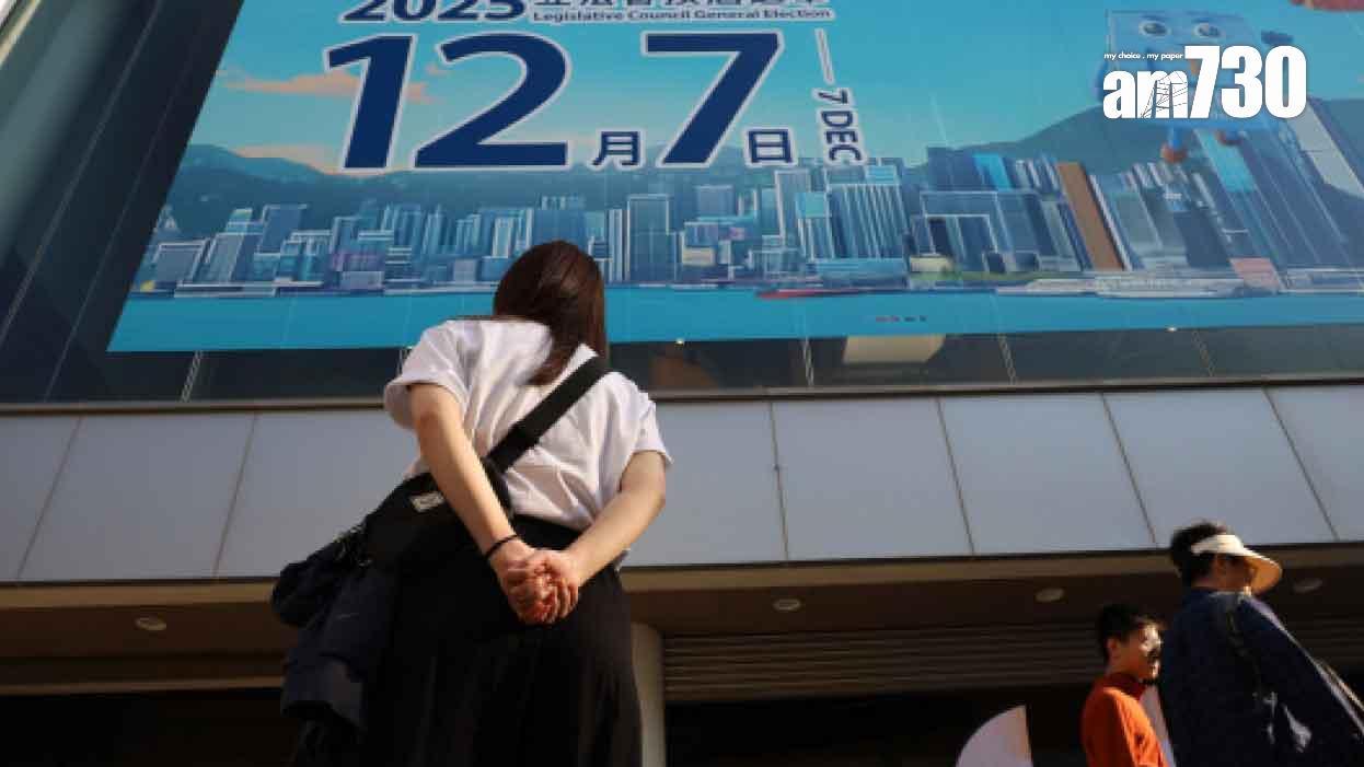 立法會選舉明天舉行