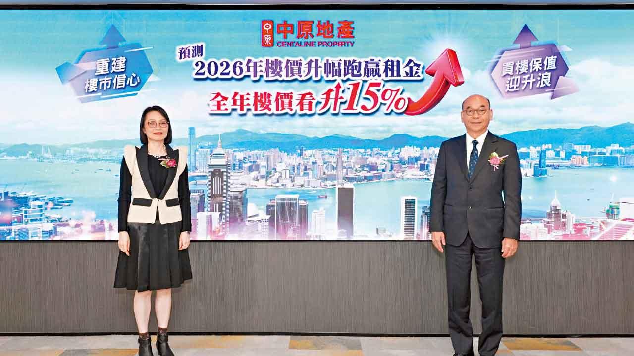 樓價預測 中原最牛 明年看升15%