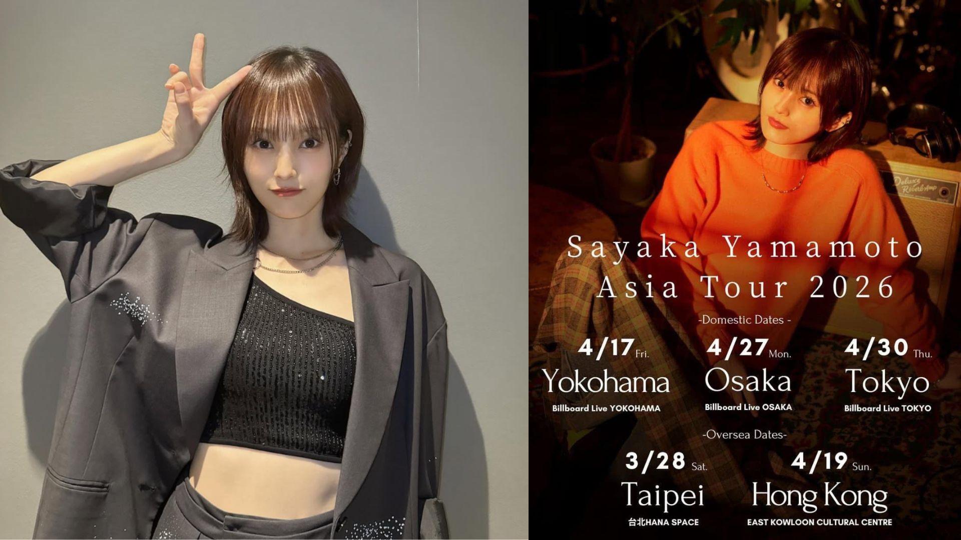 山本彩2026年舉行亞洲巡迴演唱會 官宣明年4月香港開show