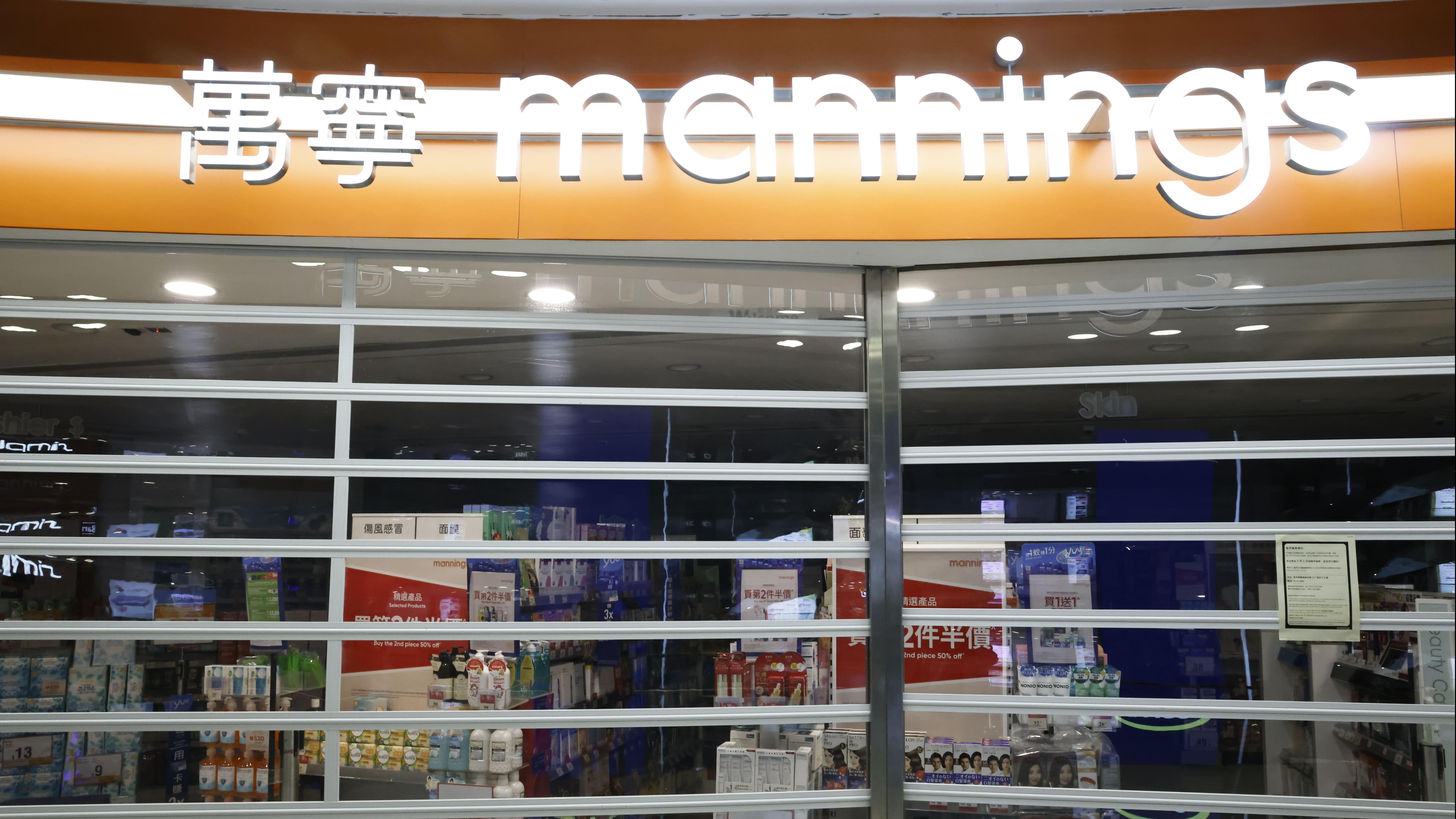 萬寧宣布停運120間中國內地門店  明年1.15停業