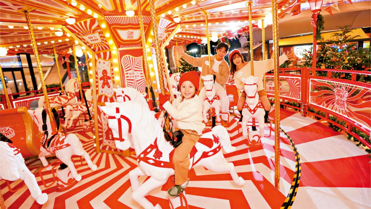 西沙GO PARK歐陸冬日嘉年華 重磅打造全港首個商場戶外機動旋轉木馬