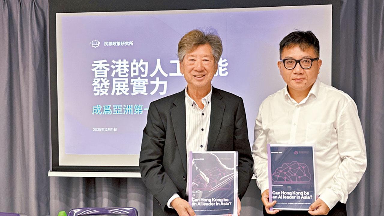 缺數力基建 港AI落後星6年 學者倡加快健全體系制度