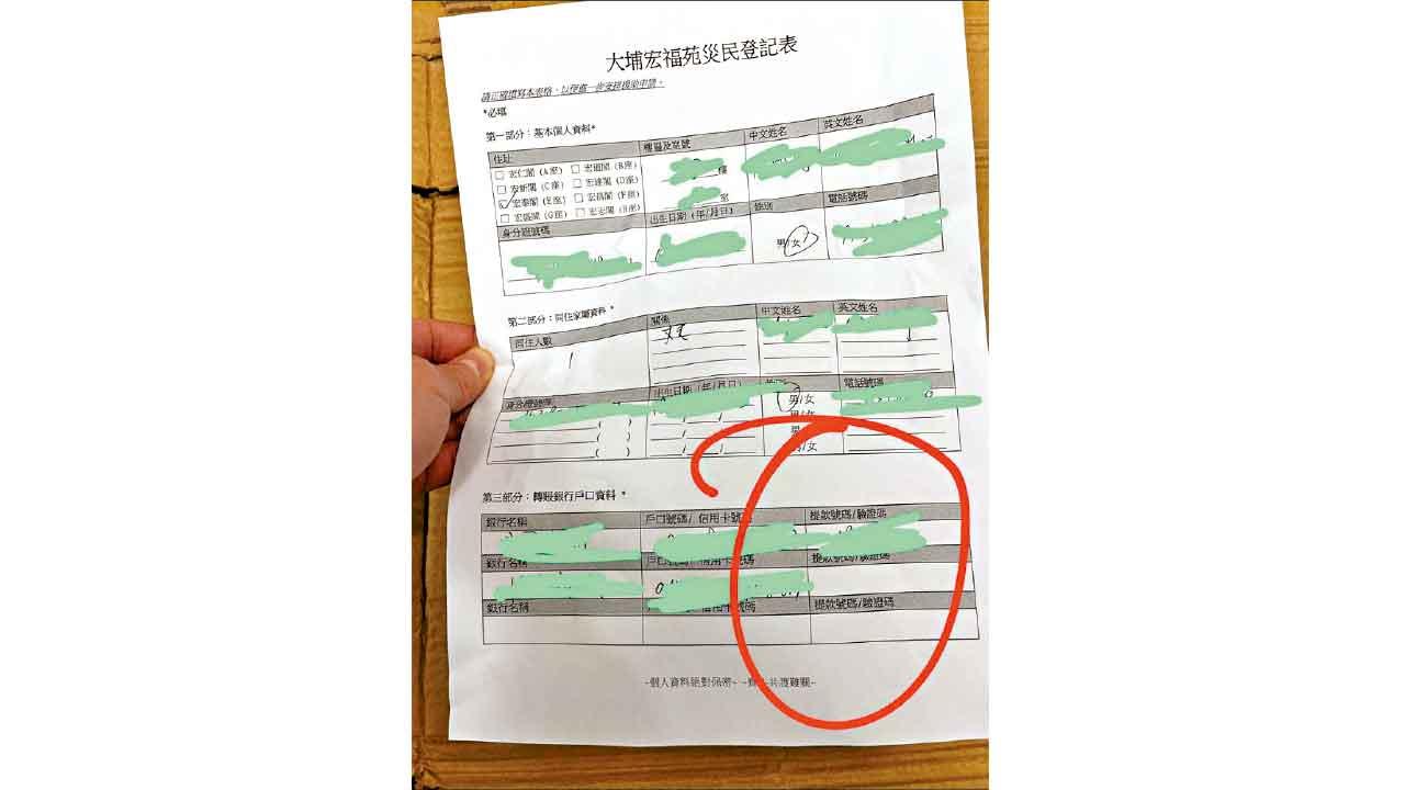 騙徒持虛假災民表扮義工 圖騙銀行信用卡等資料