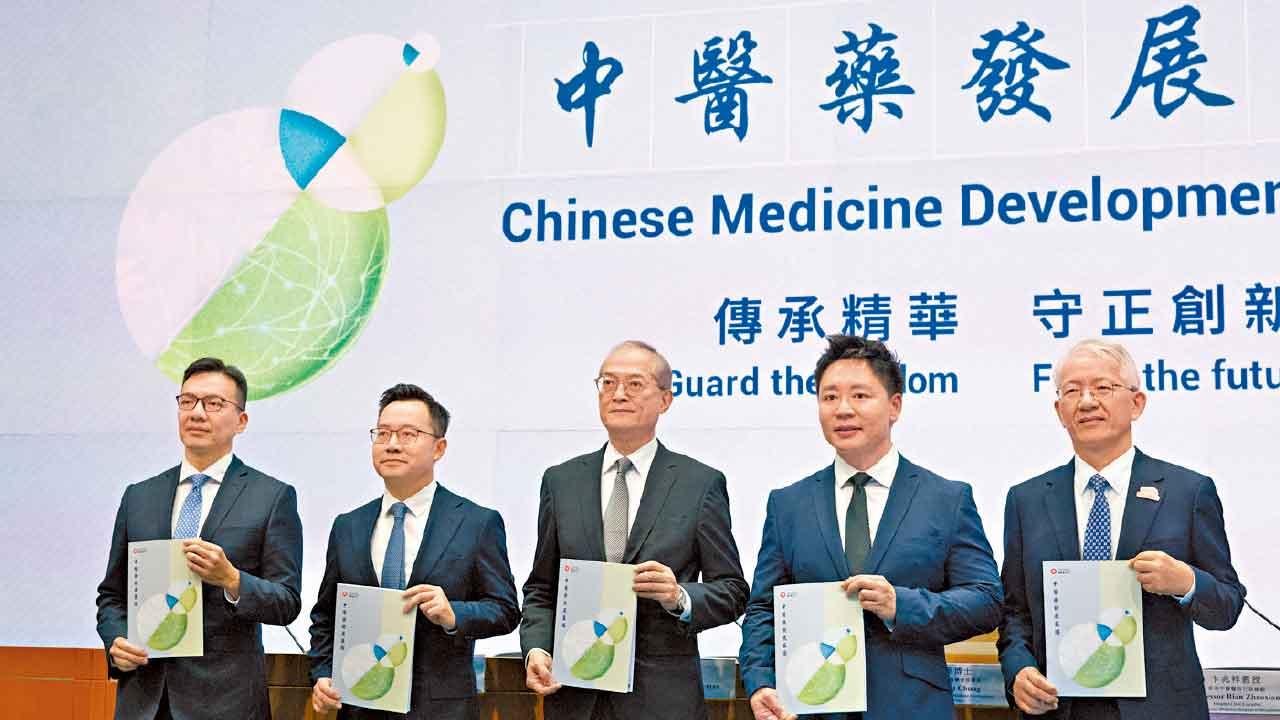 確立中醫藥定位助「走出去」中醫藥發展藍圖公布