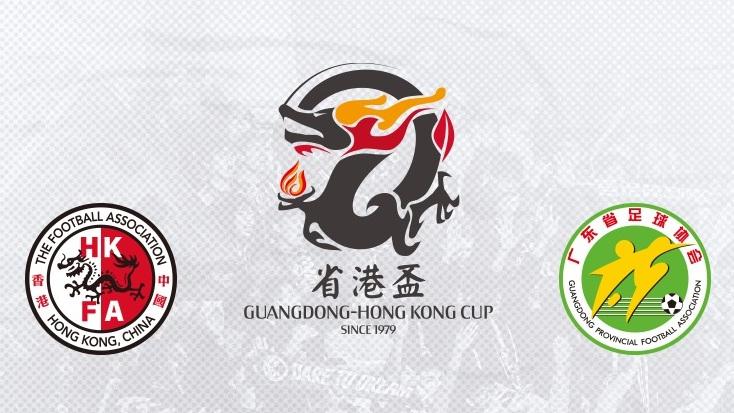 省港盃。(香港足總圖片)