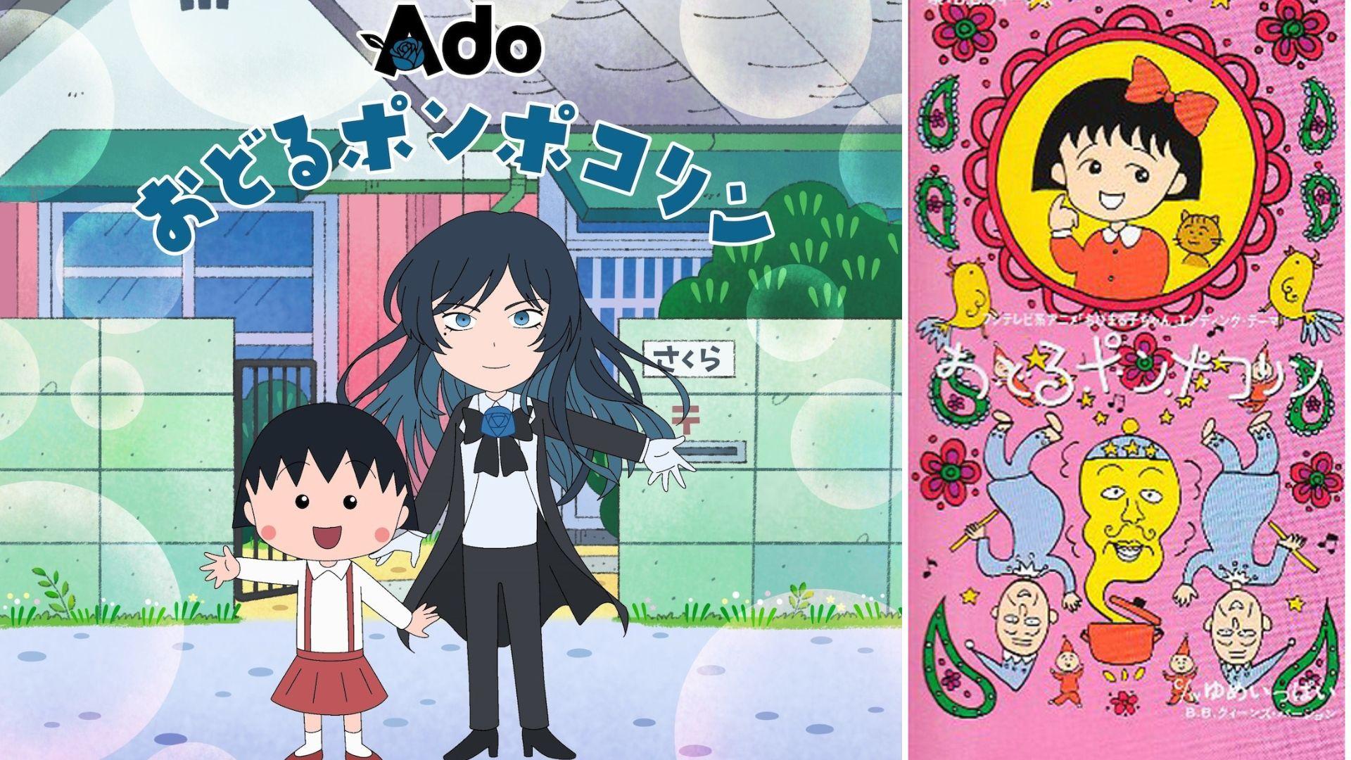 櫻桃小丸子｜電視動畫啟播35年 Ado翻唱《問題天天都多》原曲月底上架