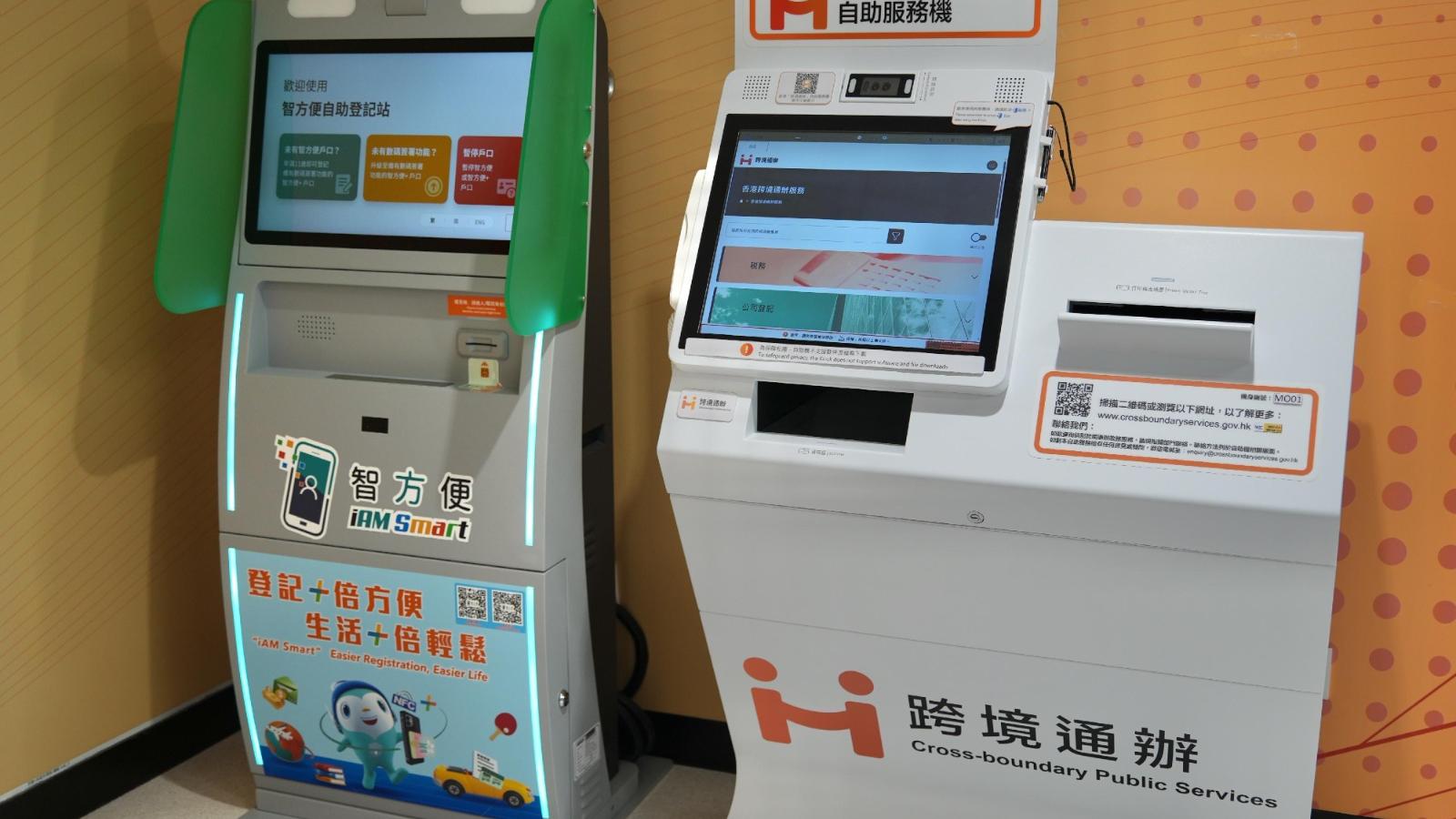 澳門設「跨境通辦」自助服務機及「智方便」自助登記站 方便居澳香港居民和公司（政府新聞處）