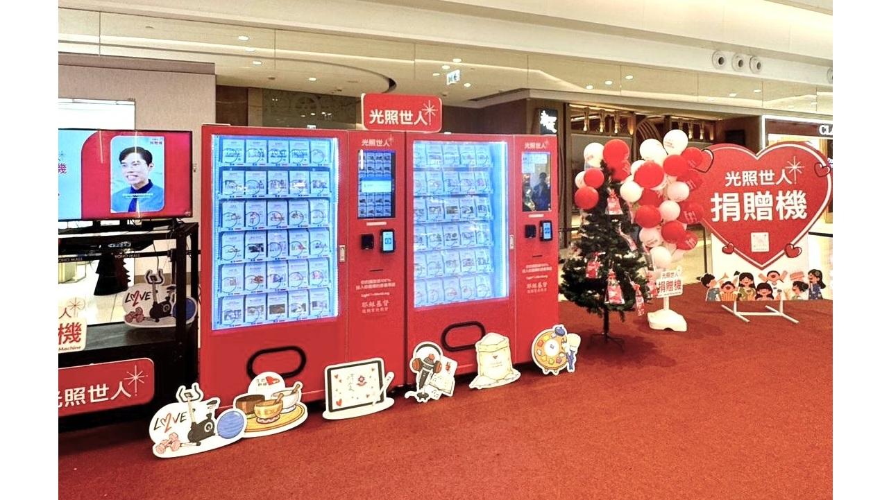 「光照世人捐贈機」聖誕表愛心 六本地機構受惠