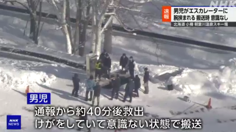 北海道5歲童手臂捲入滑雪場輸送帶 40分鐘後救出惜不治身亡