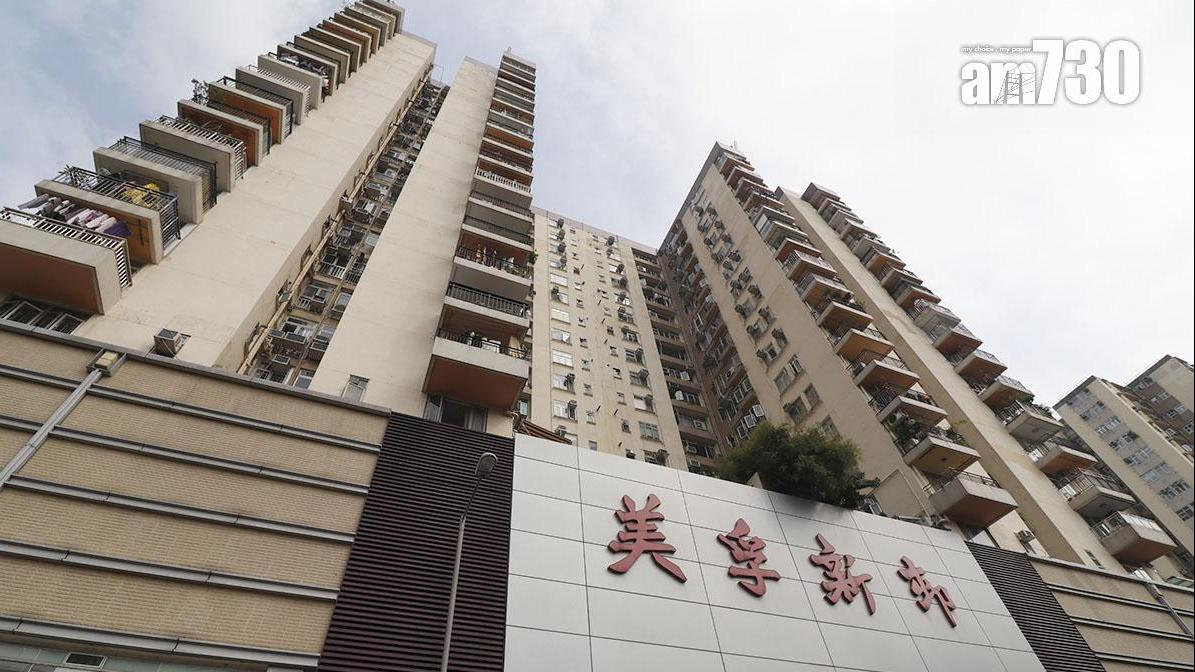 美孚新邨兩房「遺產貨」減價7% 外區換樓客承接 呎價1.05萬｜藍籌屋苑