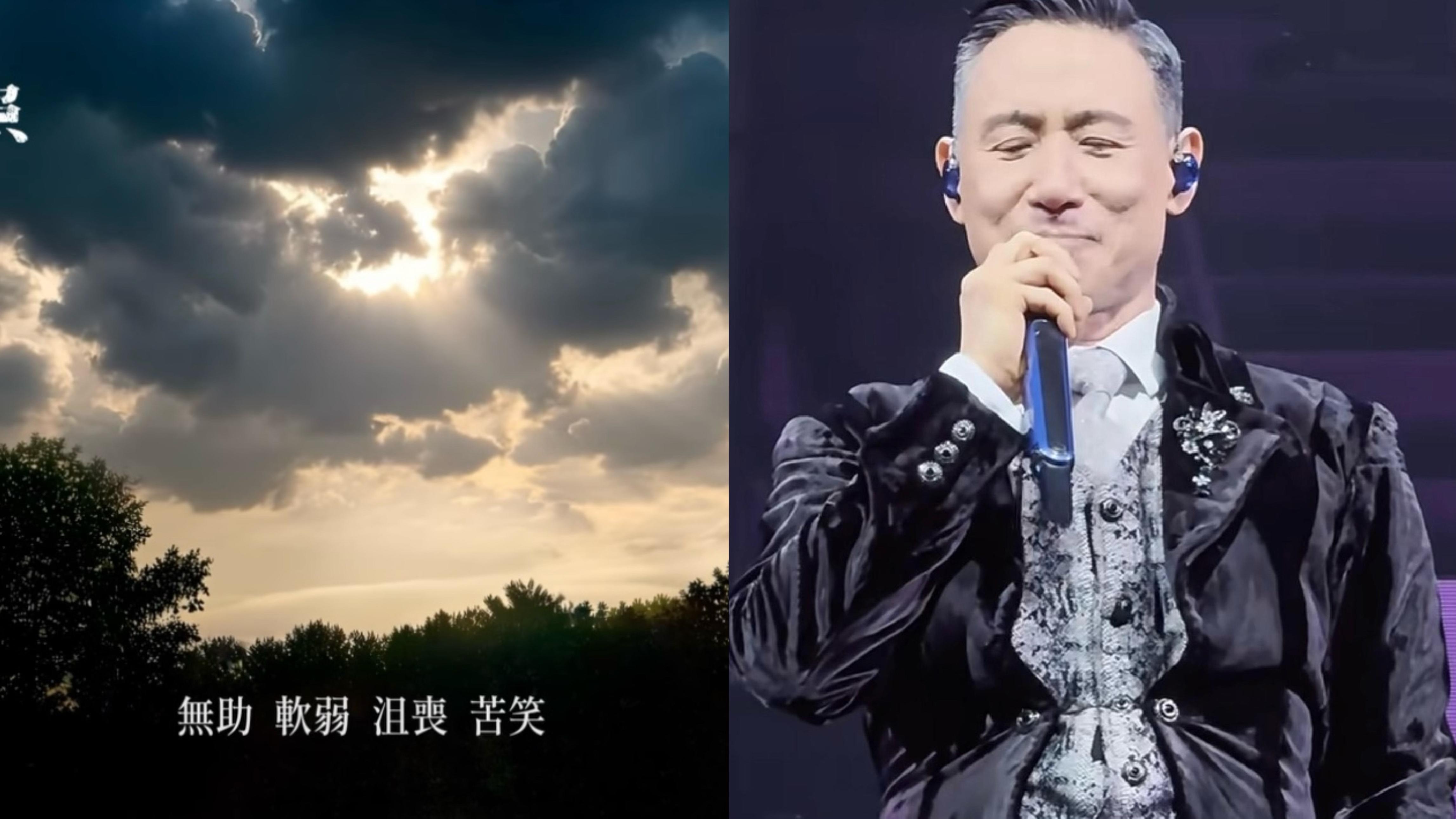 大埔宏福苑五級火︱張學友終發聲直言有巨大無力感 推出多年前錄製歌曲勉勵災民