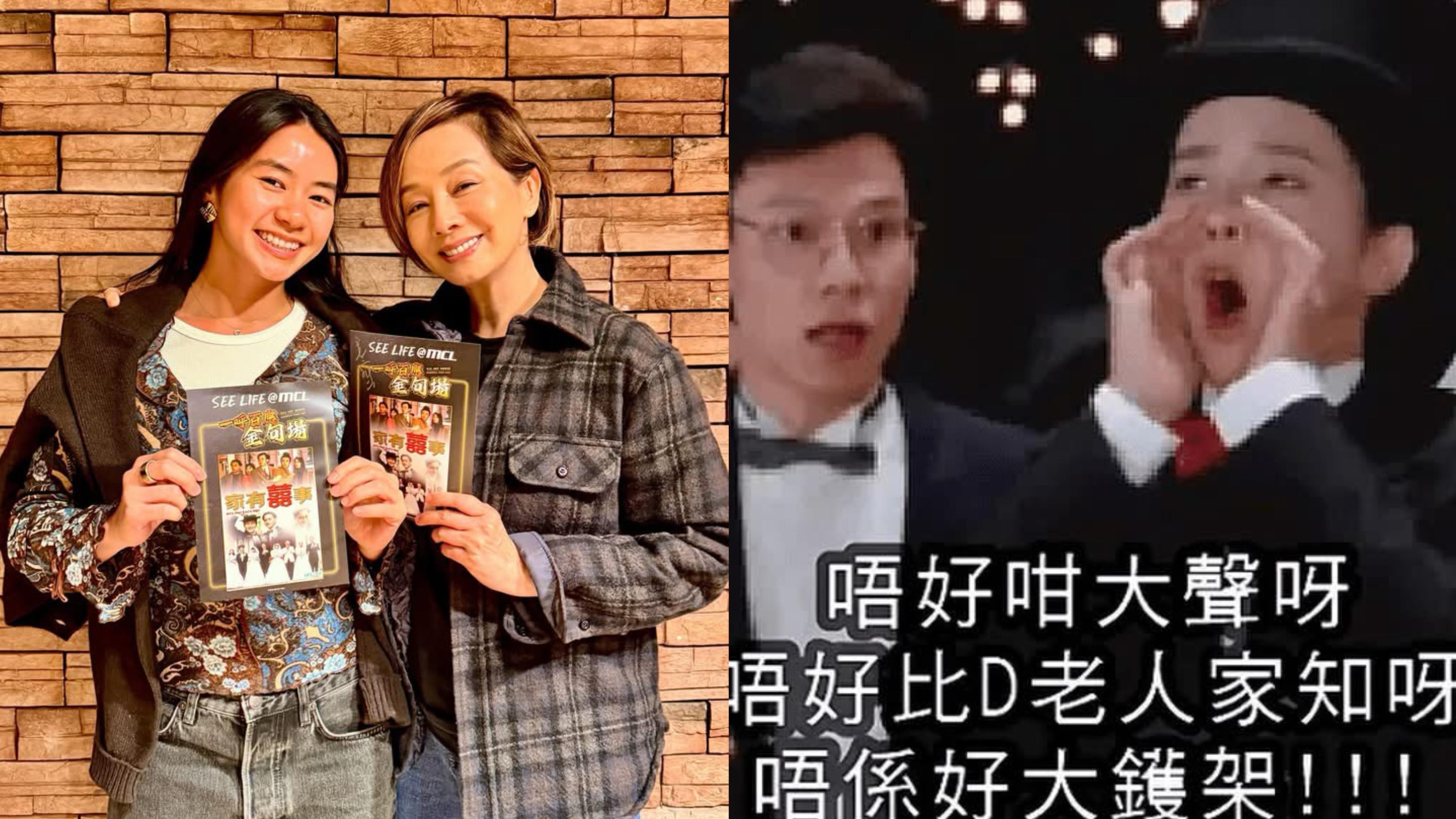毛舜筠相隔33年現身戲院撐《家有囍事》金句場 細女大爆媽咪同戲內一樣