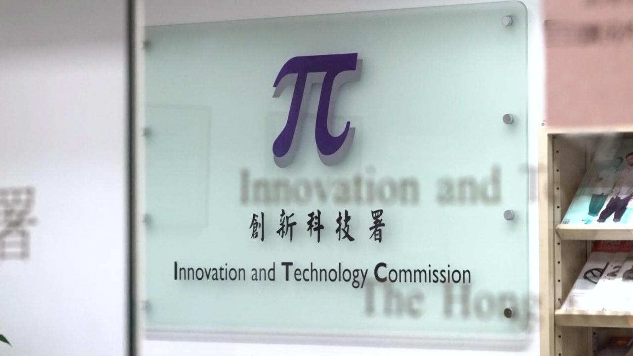 創新科技署推精簡申請程序等三措施 改善科技人才入境計劃。（港台圖片）