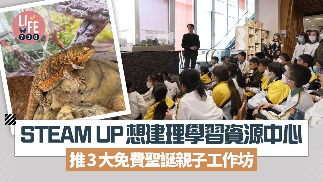 聖誕親子好去處︱免費玩3大限定工作坊   STEAM主題/趣味建築瑜伽