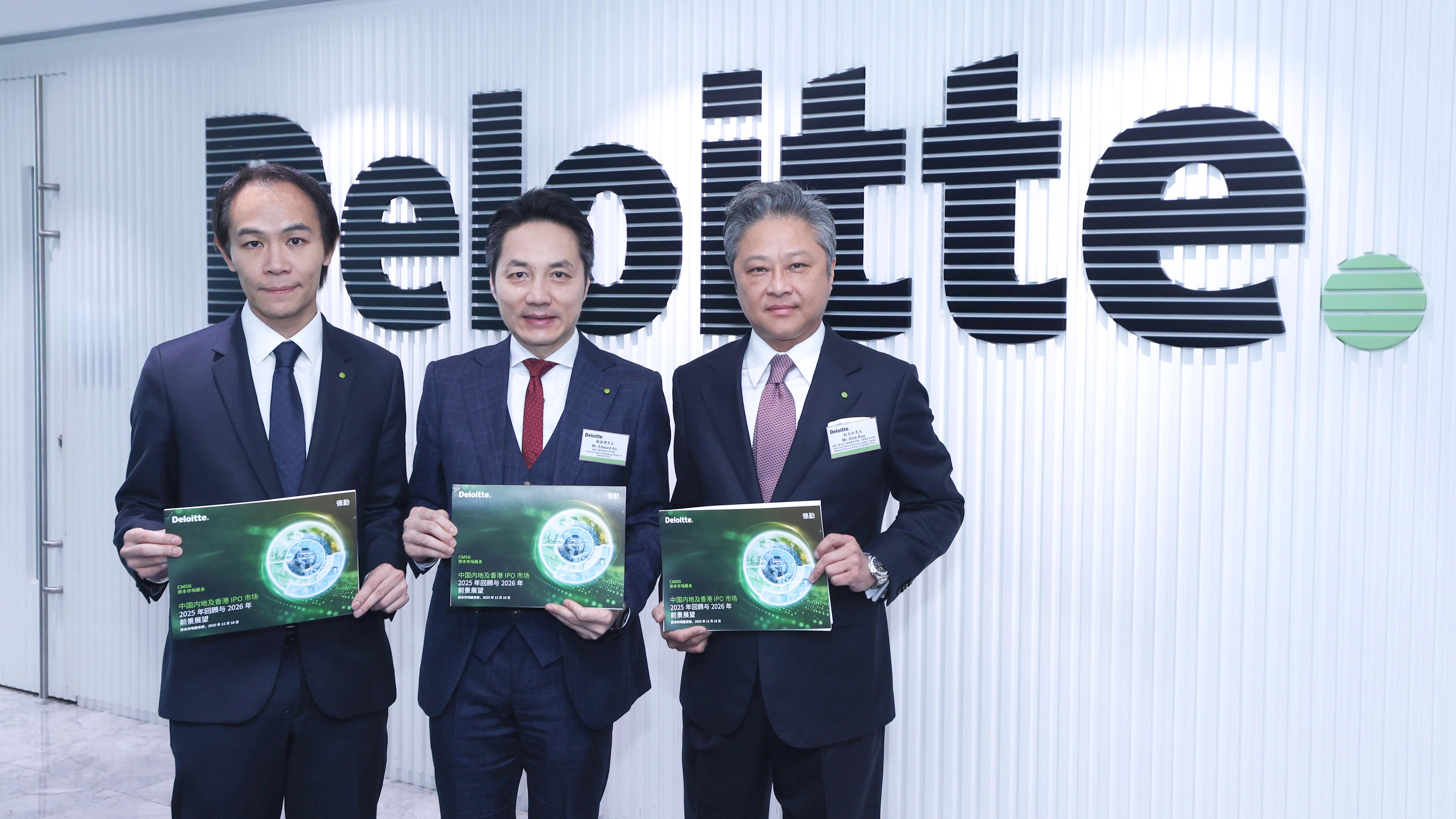 德勤:本港明年IPO集資額可破3000億 料有7隻百億大型新股